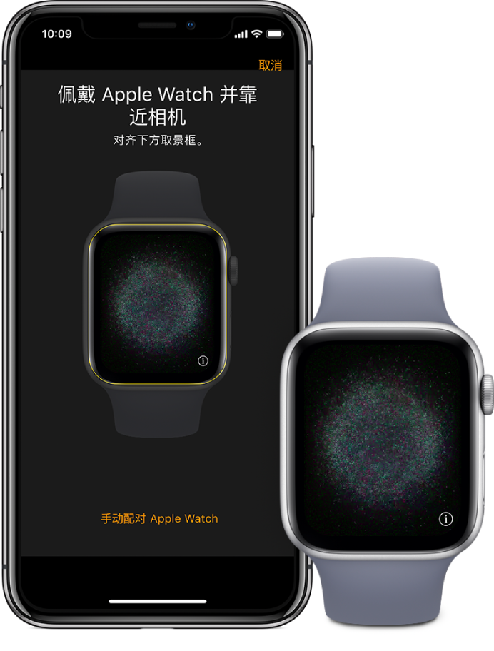 配对插图，显示左臂佩戴 Apple Watch，右手持有配对 iPhone。iPhone 屏幕显示配对指示和取景框中的 Apple Watch，Apple Watch 屏幕显示配对插图。