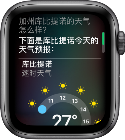 Siri 屏幕。顶部是问题“太浩湖的天气怎么样？”。问题下方是回答“这是南太浩湖今天的天气”，下方是显示南太浩湖逐时天气情况的图表。