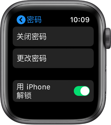 Apple Watch 上的“密码”设置，顶部为“关闭密码”按钮，下方为“更改密码”按钮，底部为“用 iPhone 解锁”。