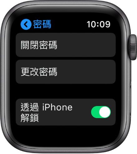 Apple Watch 上的「密碼」設定，最上方是「關閉密碼」按鈕、下方是「更改密碼」、底部是「透過 iPhone 解鎖」。