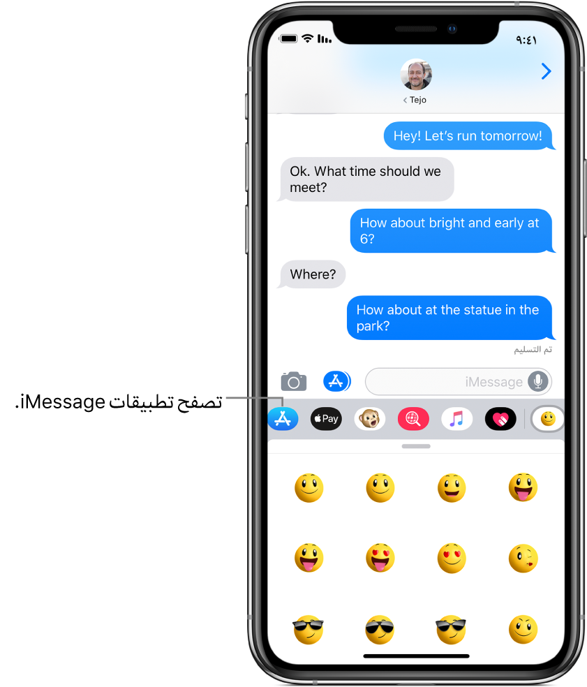 محادثة في الرسائل، مع تحديد زر متصفح التطبيقات في iMessage. ويعرض درج التطبيقات المفتوح ملصقات الوجه المبتسم.