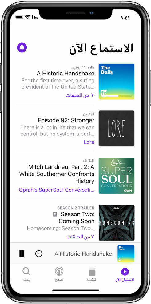 علامة تبويب "الاستماع الآن" وتظهر بها الحلقات التي تم تحديثها مؤخرًا.