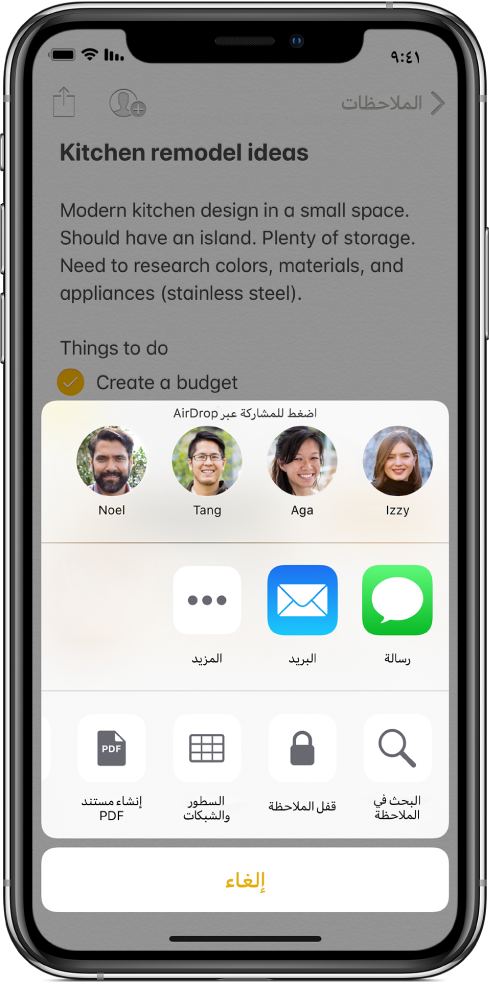 شاشة المشاركة وتظهر فيها خيارات مشاركة ملاحظة باستخدام AirDrop أو من خلال الرسائل أو البريد.
