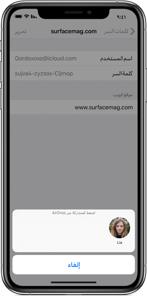شاشة الحساب لموقع ويب. في أسفل الشاشة، يوجد زر يعرض صورة "ليلى" أسفل التوجيه "اضغط للمشاركة عبر AirDrop".