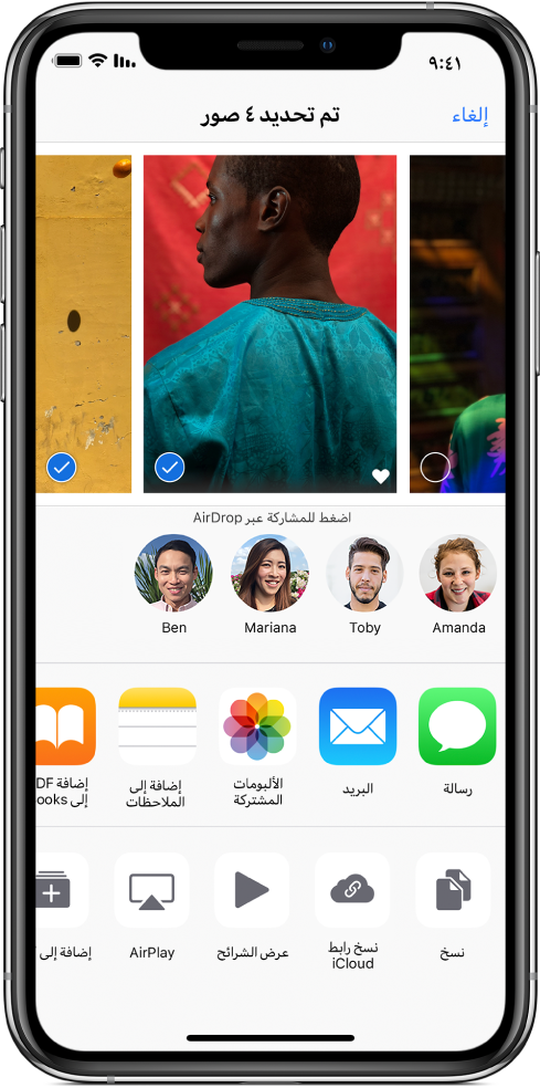 شاشة المشاركة وبها صور بامتداد الجزء العلوي؛ توجد صورتان محددتان، مميزتان بعلامة اختيار بيضاء في دائرة زرقاء. الصف الموجود أسفل الصور يوضح الأصدقاء الذين يمكن المشاركة معهم باستخدام AirDrop. يوجد أسفل ذلك خيارات مشاركة أخرى، بما في ذلك، من اليمين إلى اليسار، الرسائل والبريد والألبومات المشتركة وإضافة إلى الملاحظات. في الصف السفلي توجد أزرار نسخ ونسخ رابط iCloud وعرض الشرائح وAirPlay وإضافة إلى الألبوم.