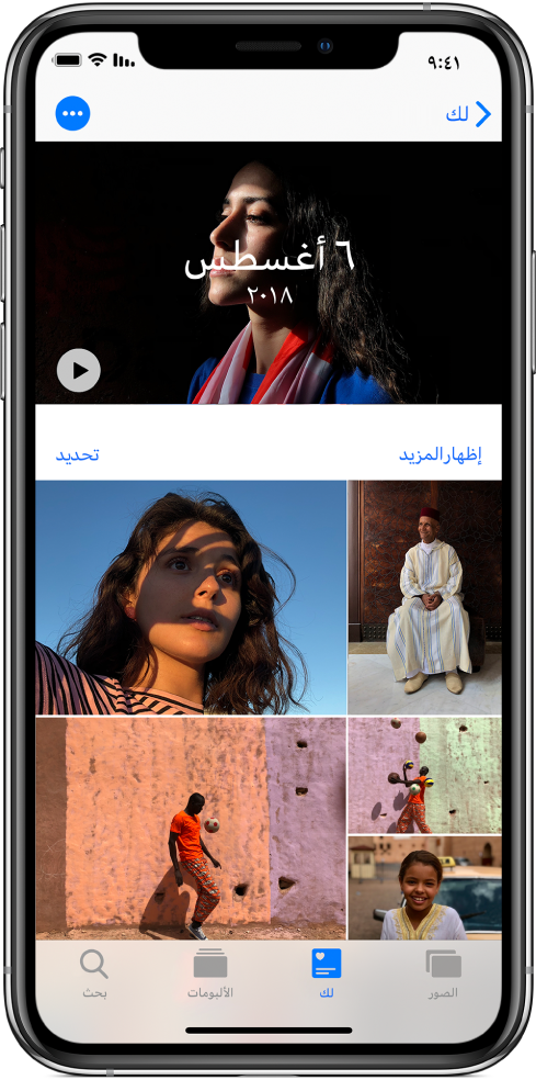 شاشة الذكريات تعرض فيديو في الأعلى. أسفل الفيديو توجد مجموعة من الصور.