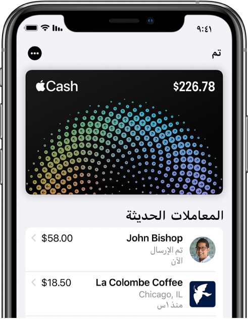 بطاقة Apple Cash في Wallet، وتعرض زر المزيد في الزاوية العلوية اليسرى وأحدث المعاملات أسفل البطاقة.