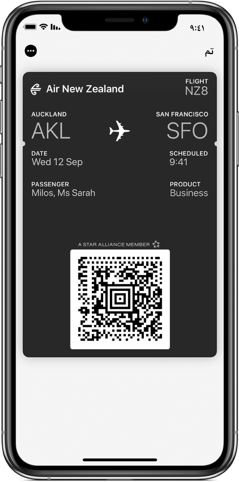بطاقة صعود الطائرة في Wallet تعرض معلومات رحلة الطيران ورمز QR في الأسفل.