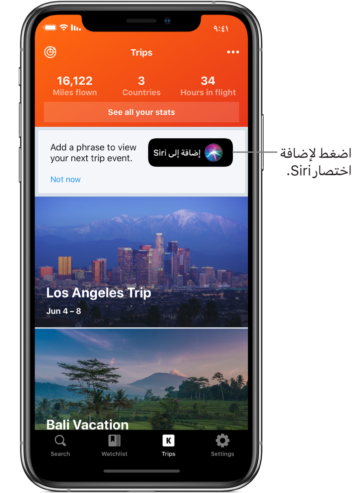 شاشة تطبيق تسرد الرحلات القادمة. يظهر زر إضافة إلى Siri على اليسار بالقرب من أعلى الشاشة.