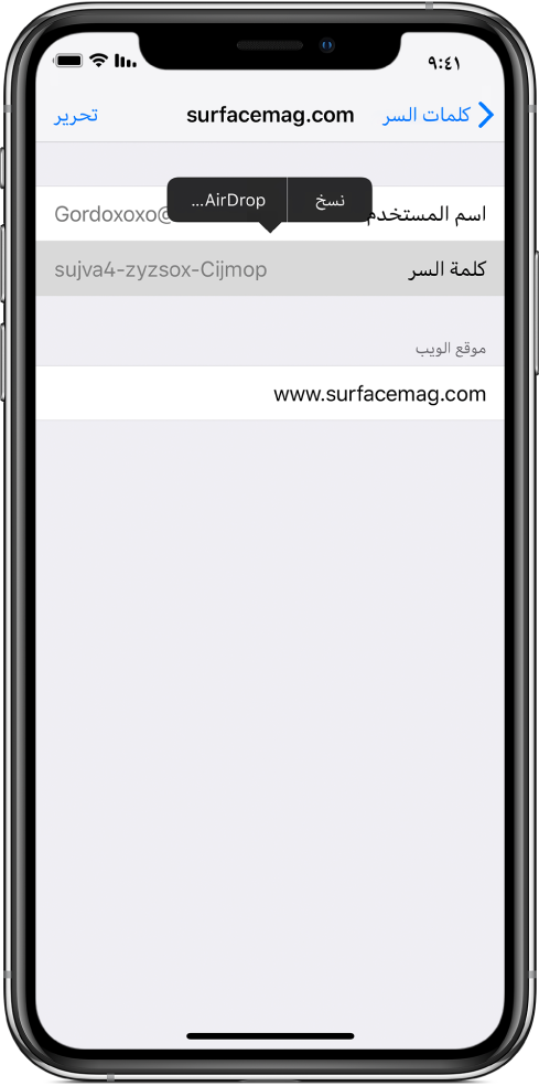 شاشة الحساب لموقع ويب. قسم كلمة السر محدد، وتظهر قائمة تحتوي على العنصرين "نسخ" و"AirDrop" فوقه.