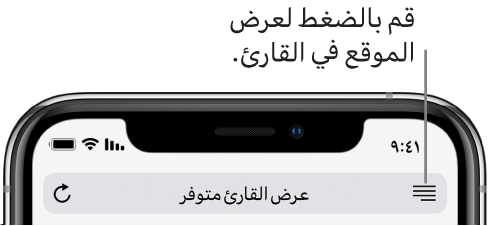 حقل العنوان في Safari، وبه زر القارئ على اليمين.