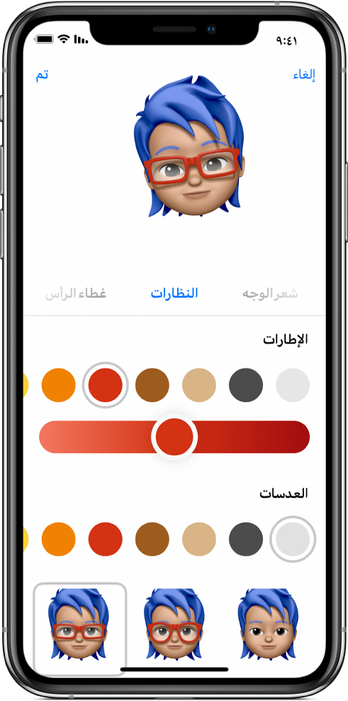 شاشة الرسائل يظهر عليها Memoji قيد الإنشاء.