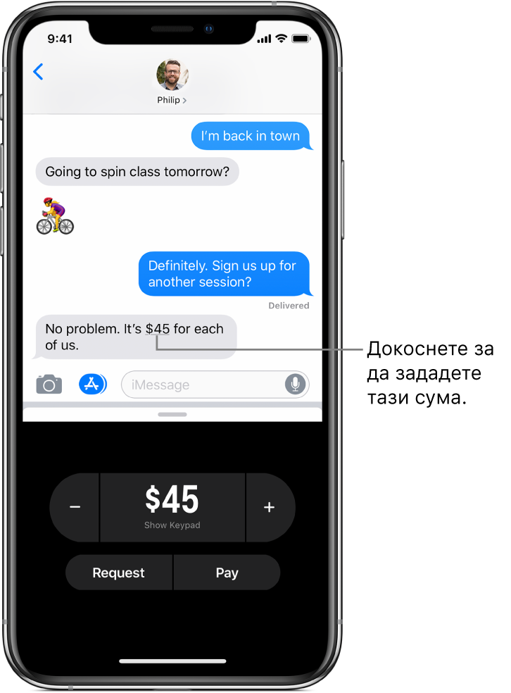 Разговор iMessage с приложението Apple Pay отворено в долния край.