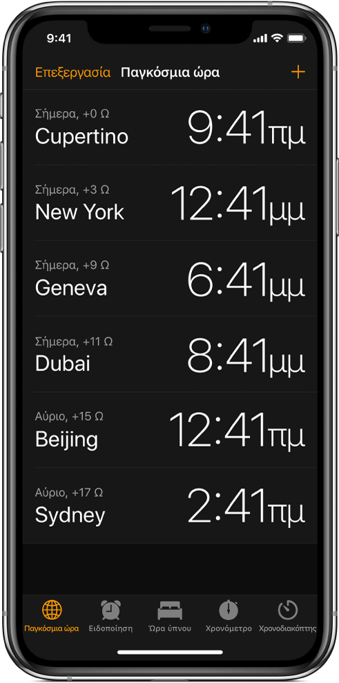 Η καρτέλα «Παγκόσμιο ρολόι» που εμφανίζει την ώρα σε διάφορες πόλεις. Αγγίξτε «Αλλαγές» πάνω αριστερά για τακτοποίηση των ρολογιών. Αγγίξτε το κουμπί Προσθήκης στην πάνω δεξιά γωνία για να προσθέσετε περισσότερα. Τα κουμπιά «Ειδοποίηση», «Χρονόμετρο», και «Χρονοδιακόπτης» είναι κατά μήκος του κάτω μέρους.