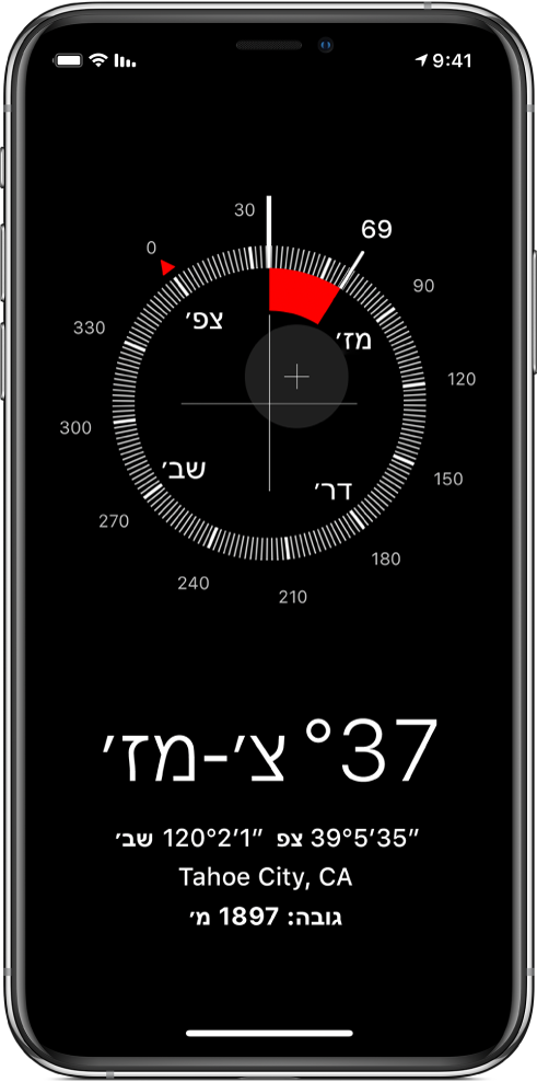 המסך של ״מצפן״, מציג את הכיוון שאליו ה-iPhone שלך מצביע, את מיקומך הנוכחי ואת קו הגובה במיקום זה.