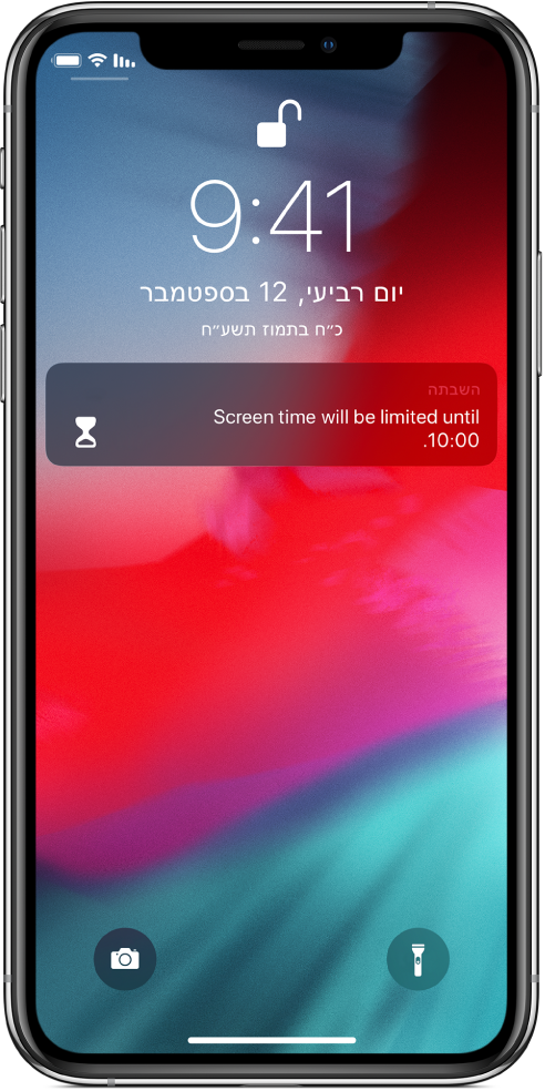 מסך הנעילה של ה-iPhone מציג עדכון ״השבתה״ המציין שזמן המסך מוגבל עד לשעה 10:00.