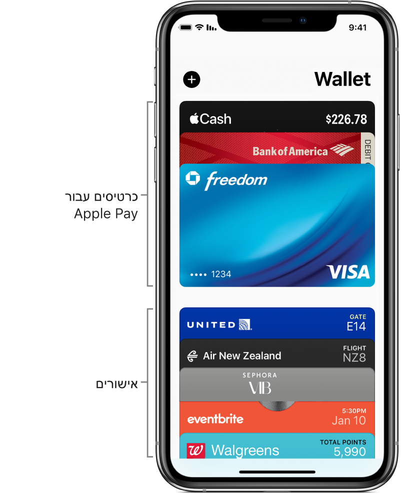 מסך Wallet, מציג כמה כרטיסי אשראי, כרטיסי חיוב ואישורים.