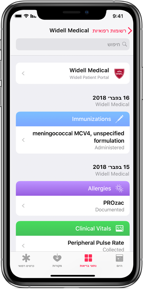 צילום מסך של רשומות רפואיות בסדר כרונולוגי, כאשר הרשומות העדכניות ביותר למעלה. בקרבת חלקו העליון של המסך, ניתן לראות ש-Widell Medical‏, פורטל הפציינטים של Widell, מזוהה כמקור שממנו הגיעו הרשומות. הרשומה העדכנית ביותר מתוארכת ל-16 בפברואר 2018, אז ניתן חיסון נגד דלקת קרום המוח MCV4, נוסחה לא ידועה. מתחת לרשומה זו המתעדת חיסון, ניתן לראות שתי רשומות מהתאריך 15 בפברואר 2018, האחת לתיעוד אלרגיה ל-PROzac והשנייה לתיעוד כי בוצעה בדיקה למדידת דופק פריפרי.