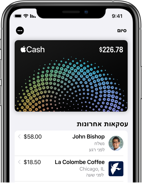 כרטיס ה-Apple Cash ב-Wallet, המציג את הכפתור ״עוד״ מימין למעלה ואת העסקאות האחרונות מתחת לפרטי הכרטיס.