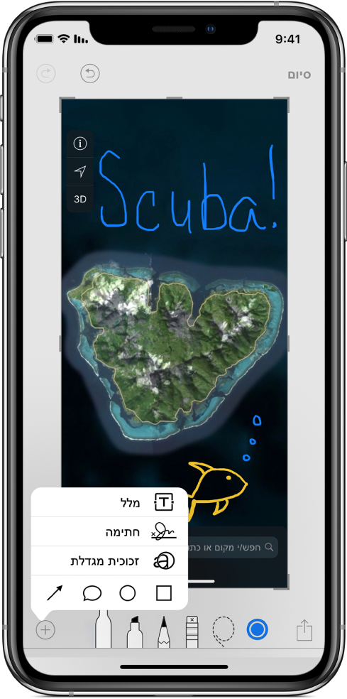 תמונת מפה עם סימונים בכתב-יד בכחול ובצהוב. כלי הציור ובורר הצבעים מופיעים בתחתית המסך. תפריט עם אפשרויות להוספת מלל, חתימה, זכוכית מגדלת וצורות מופיע בפינה הימנית התחתונה.