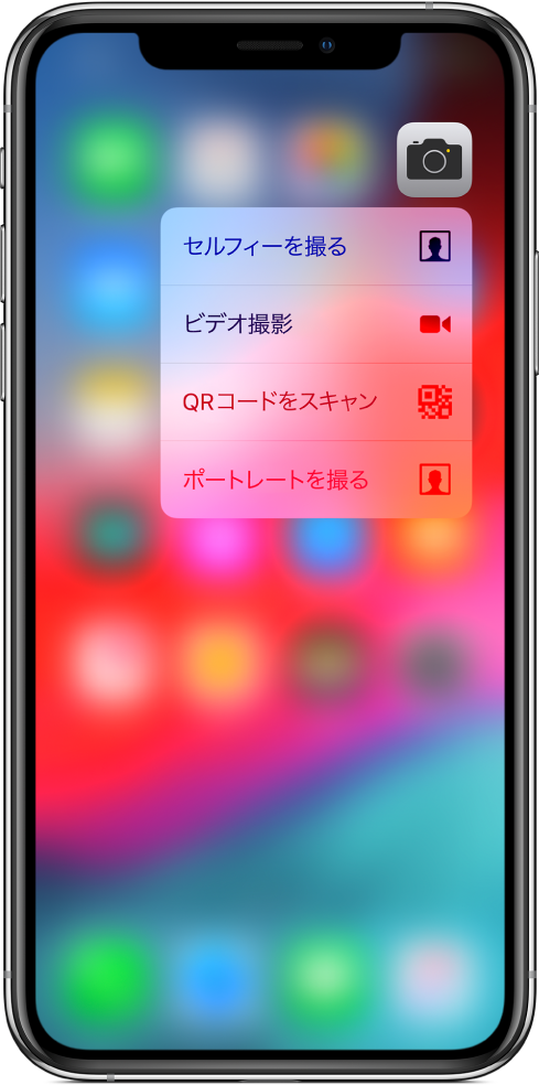 ホーム画面がぼやけて、「カメラ」のアイコンの下に「カメラ」のクイックアクションメニューが表示されています。