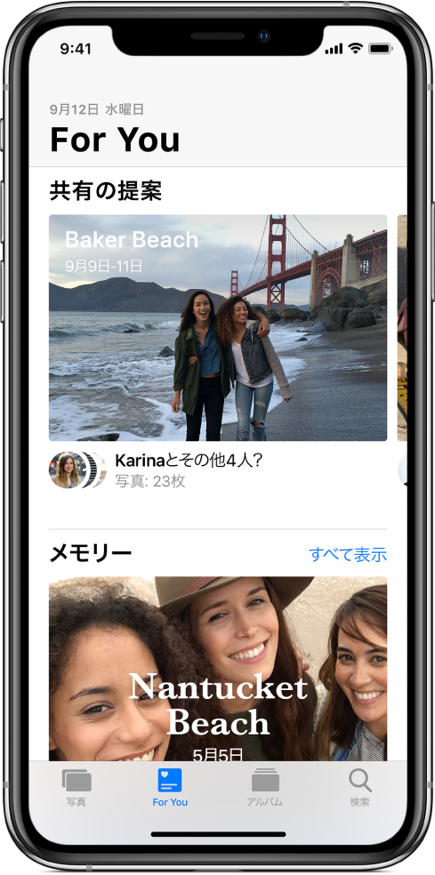 「写真」App。画面の下部で「For You」ボタンが選択され、画面の上部に「共有の提案」が表示されています。