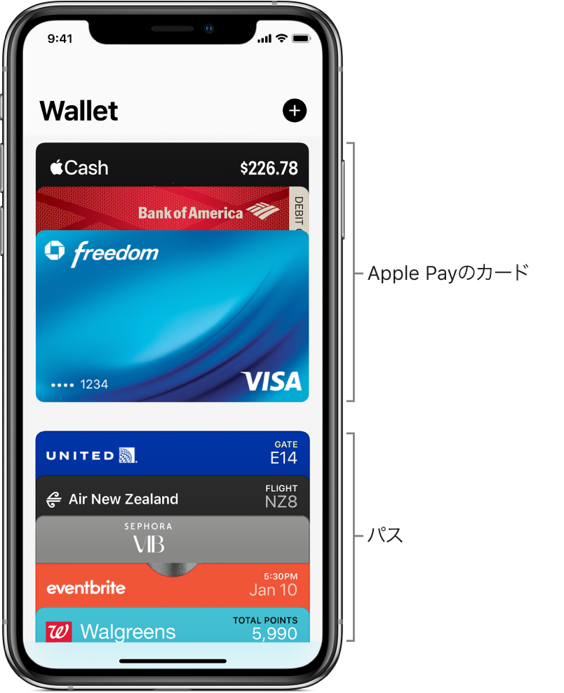 Wallet画面。複数枚のクレジットカード、デビットカード、およびパスが表示されています。