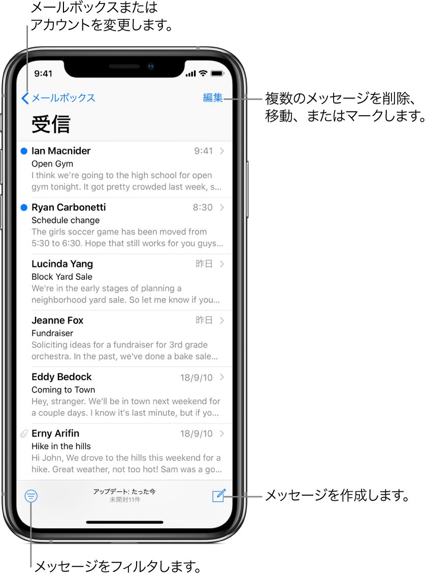 「受信」画面。メールのリストが表示されています。別のメールボックスに切り替えるための「メールボックス」ボタンが左上隅にあります。メールを削除、移動、マークするための「編集」ボタンが右上隅に表示されています。特定の種類のメールのみが表示されるように、メールにフィルタを適用するボタンが左下隅に表示されています。新規メールを作成するボタンが右下隅に表示されています。