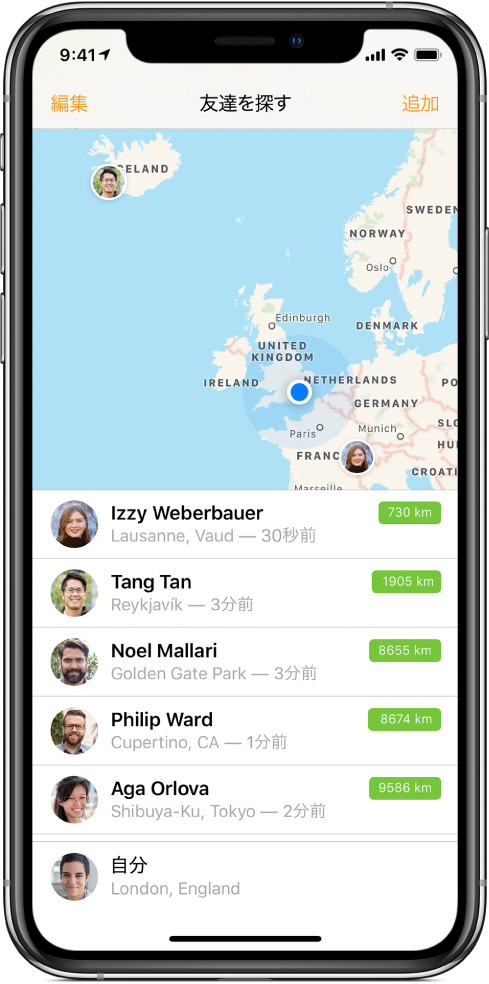 「友達を探す」画面。上部の地図には友達の位置が表示され、下部のリストには友達の名前、位置、自分からの距離が表示されています。