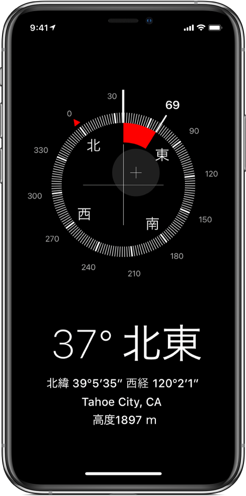 「コンパス」画面。iPhoneが指している方角、現在地、および高度が表示されています。