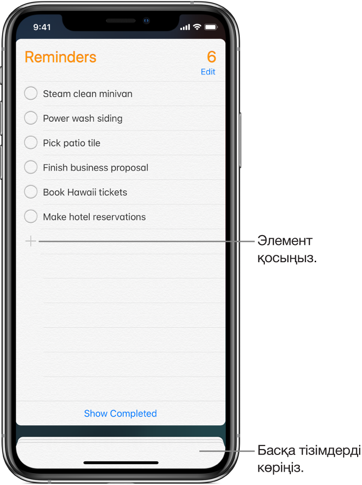 Еске салғыштар тізімін көрсетіп тұрған Reminders экраны. Add түймесі тізімнің төменгі сол жағында пайда болады.