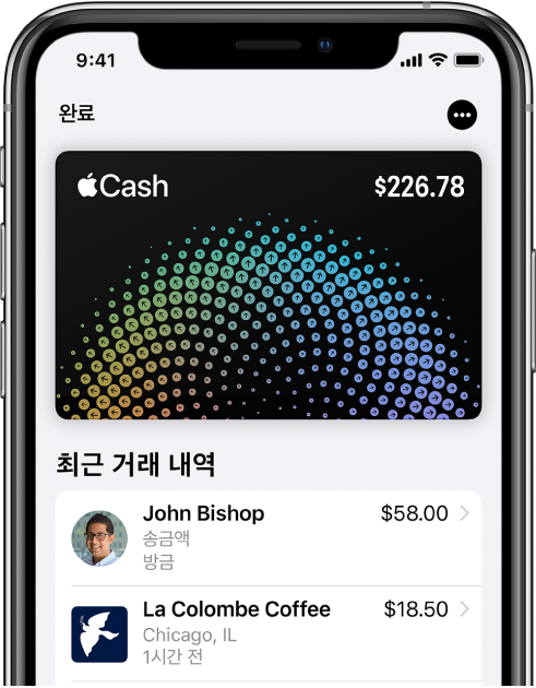오른쪽 상단에 더 보기 버튼과 카드 아래에 최근 거래 내역을 표시하는 Wallet 앱의 Apple Cash 카드.