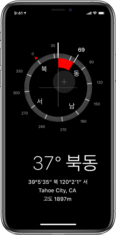 iPhone이 가리키는 방향, 현재 위치 및 고도를 표시하는 나침반 화면.
