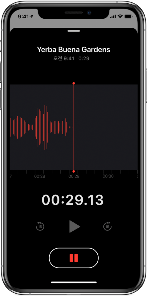 현재 진행 중인 녹음을 표시하는 음성 메모 화면.
