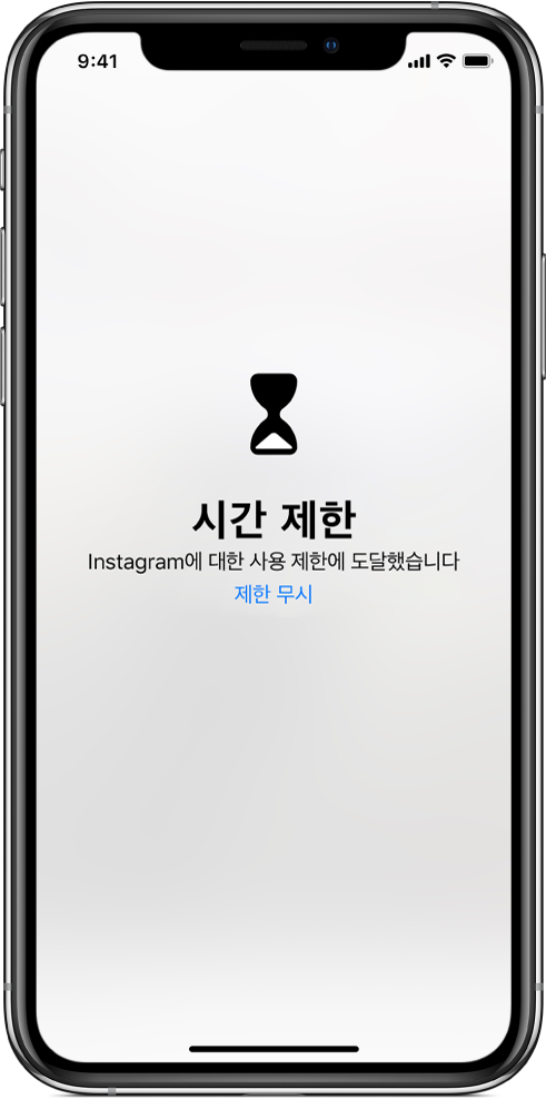 Instagram에서 오늘 1시간을 사용했다고 알리는 시간 제한 화면. 알림 아래에는 제한 무시 버튼이 있음.