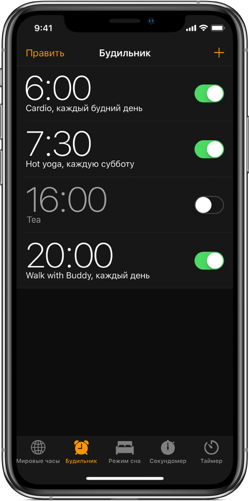 Вкладка «Будильник», на которой показаны будильники, установленные на разное время.