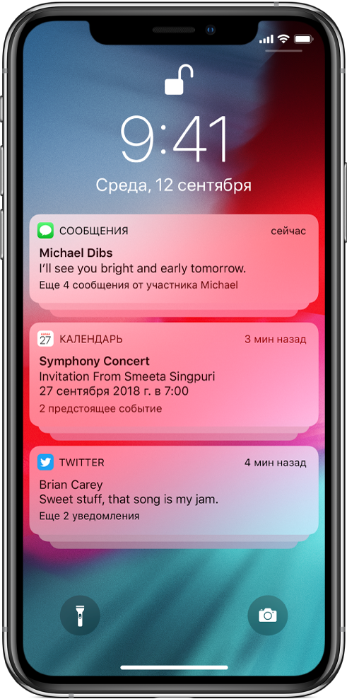 Приложение для iphone для уведомлений