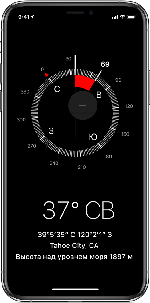 Экран программы «Компас», на котором показано управление, в которое указывает iPhone, текущее местоположение и высоту над уровнем моря.
