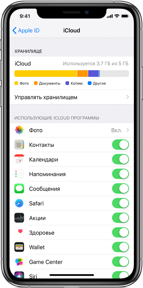 Расширение icloud. Айклауд айфон 12. Хранилище айфон 64 ГБ. Архив айклауд. Айклауд скрин.