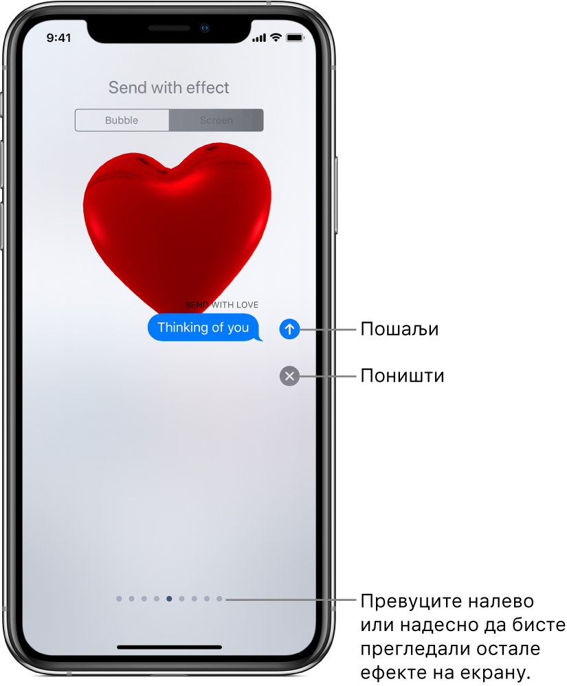 Преглед поруке са приказом ефекта са црвеним срцем преко целог екрана.