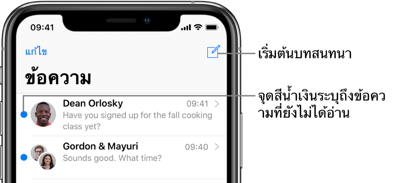 รายการข้อความที่มีปุ่มแก้ไขอยู่ที่ด้านซ้ายบนสุด และปุ่มเขียนอยู่ที่ด้านขวาบนสุด จุดสีน้ำเงินที่ด้านซ้ายของข้อความระบุว่ายังไม่ได้อ่าน