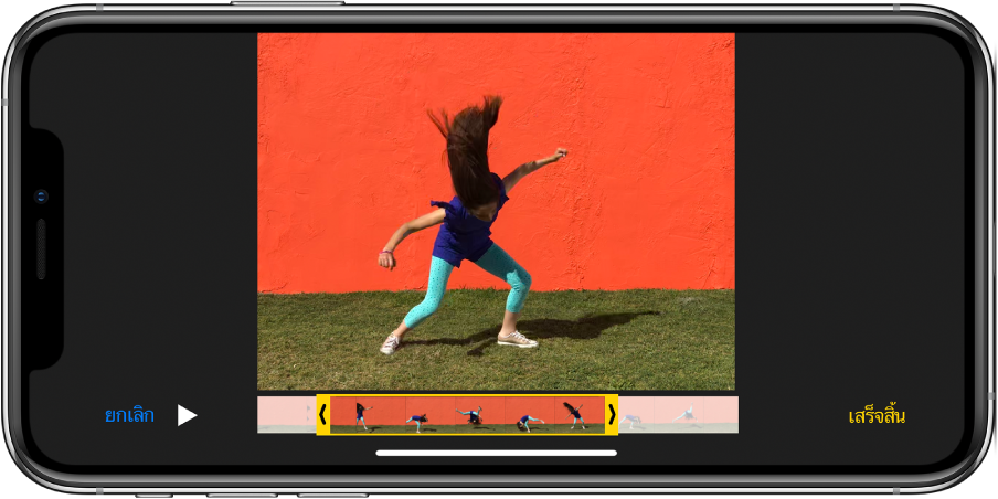 วิดีโอที่มีหน้าต่างแสดงเฟรมอยู่ทางด้านล่างสุด ปุ่มยกเลิกและปุ่มเล่นอยู่ที่ด้านซ้ายล่าง และปุ่มเสร็จสิ้นอยู่ที่ด้านขวาล่าง