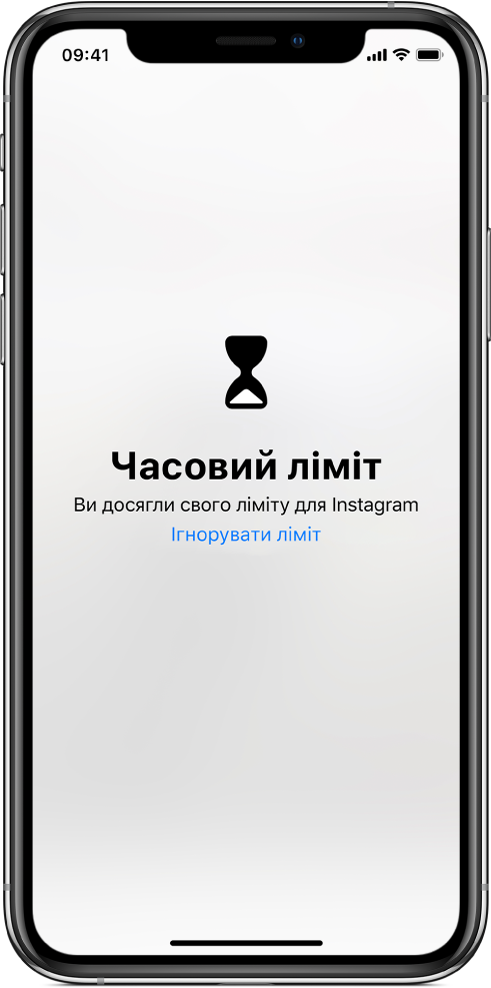 Екран, на якому відображається оповіщення «Часовий ліміт» про те, що сьогодні ви витратили одну годину на Instagram. Під оповіщенням розташована кнопка «Ігнорувати ліміт».