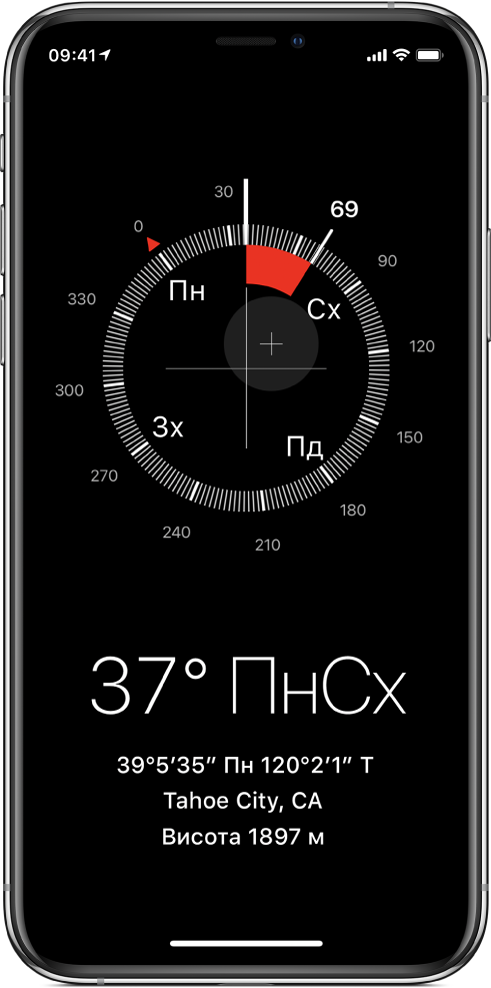 Екран програми «Компас» із даними про напрямок, у якому повернуто iPhone, ваше поточне місце та висоту.