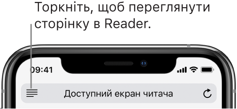 Поле адреси у Safari, зліва знаходиться кнопка «Читач».