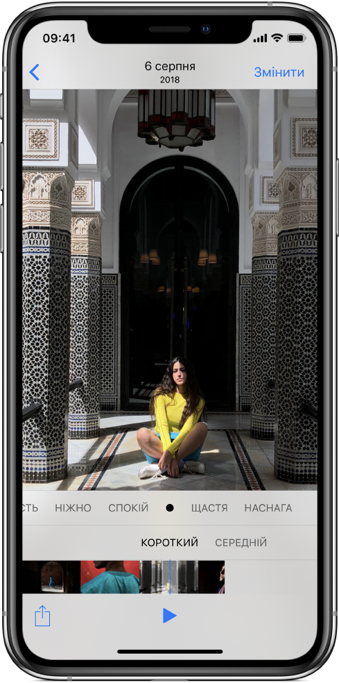 Екран налаштування спогаду. Вікно попереднього перегляду спогаду з’являється вгорі екрана. Настрої, зокрема чулий, ніжний і спокійний, відображаються на смузі відразу під вікном попереднього перегляду. Під ним наведено два значення тривалості — коротка та довга. Унизу екрана відображаються кнопки «Оприлюднити» та «Грати». У верхньому лівому куті розташована кнопка «Назад», а у верхньому правому куті — кнопка «Змінити».