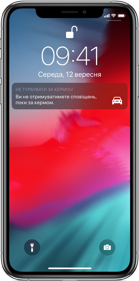 Сповіщення «Не турбувати за кермом» на замкненому екрані.