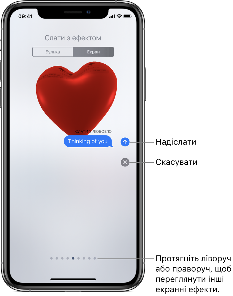 Попередній перегляд повідомлення з повноекранним ефектом з червоним серцем.
