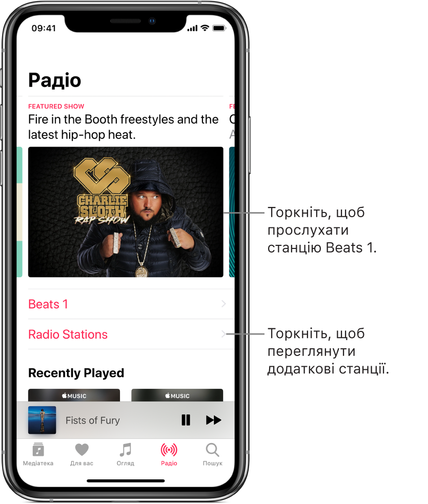 Екран «Радіо», у верхній частині якого відображається радіо Beats 1. Нижче наведено пункти Beats 1 і «Радіостанції».