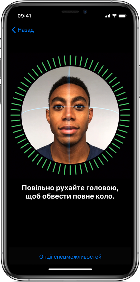 Екран, на якому показано процес налаштування Face ID.